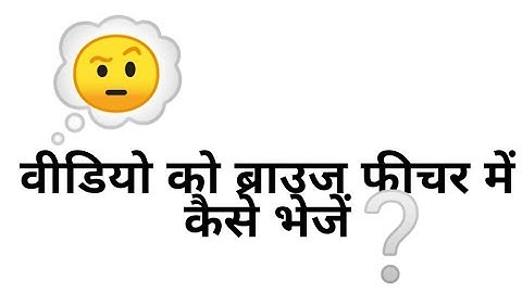 how to rank youtube video in browse features | video ko browse features me kaise laaye