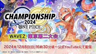 【公式】ONE PIECEカードゲーム チャンネルの配信のサムネイル画像