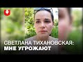 Обращение Светланы Тихановской: «Передо мной выбор: дети или дальнейшая борьба»