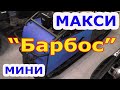 Мотобуксировщики БАРБОС. Интервью с директором "Балтмоторс". На выставке Охота и Рыболовство 2019.