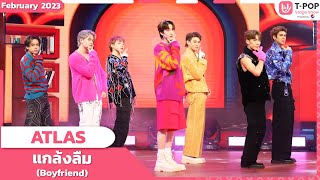 แกล้งลืม (Boyfriend) - ATLAS | เดือนกุมภาพันธ์ 2566 | T-POP STAGE SHOW Presented by PEPSI Resimi