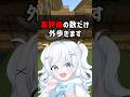 【緊急】高評価の数だけ外歩きます！？ #vtuber #マイクラ #shorts
