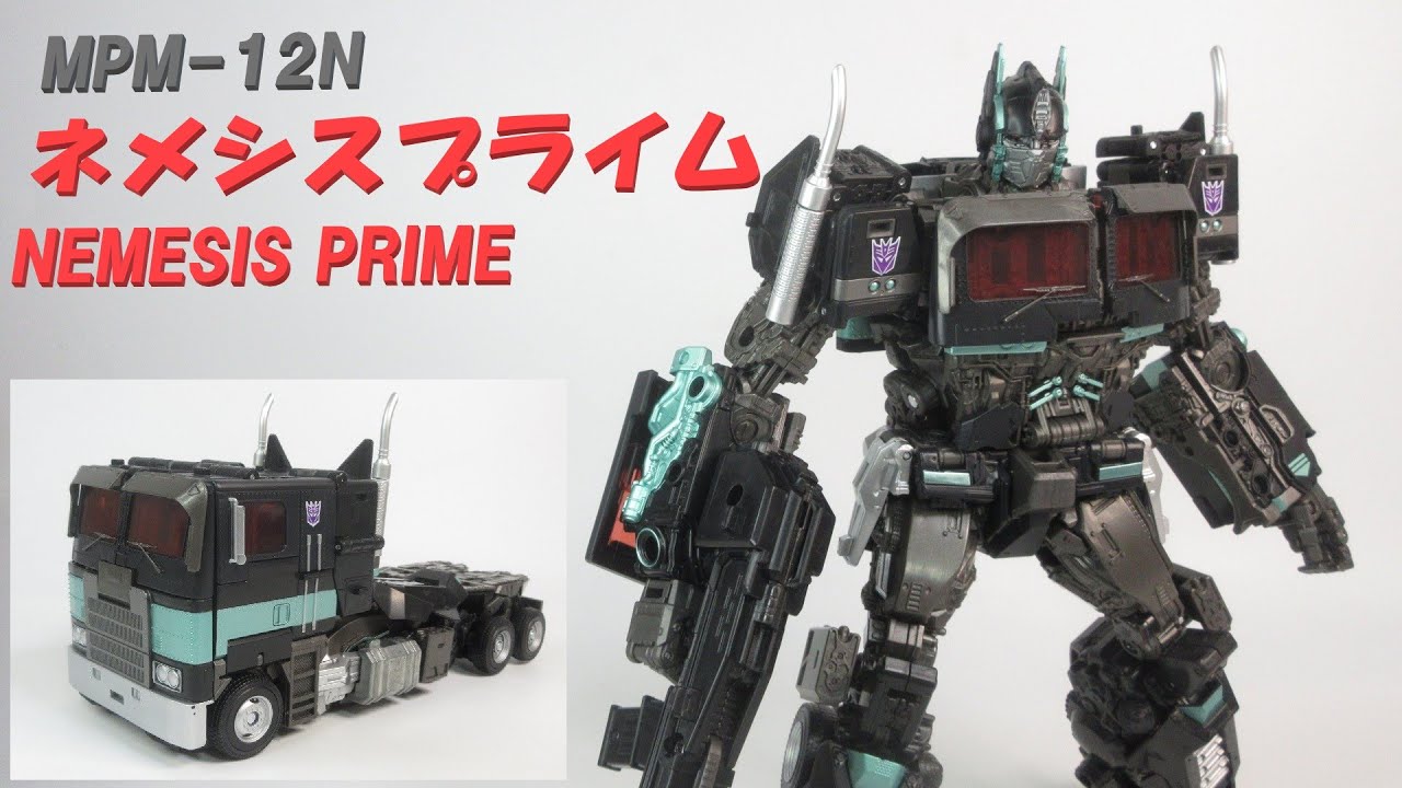 【TF玩具レビュー】　黒の司令官！　トランスフォーマー　MPM-12N ネメシスプライム　／　Transformers MPM-12N NEMESIS  PRIME