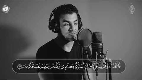 خواتيم سورة المؤمنون | القارئ اسلام صبحيSurat Al-Mu'minun | Islam Sobhi | In English