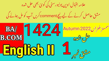 AIOU Code 1424 Solved Assignment No.1 Autumn 2022