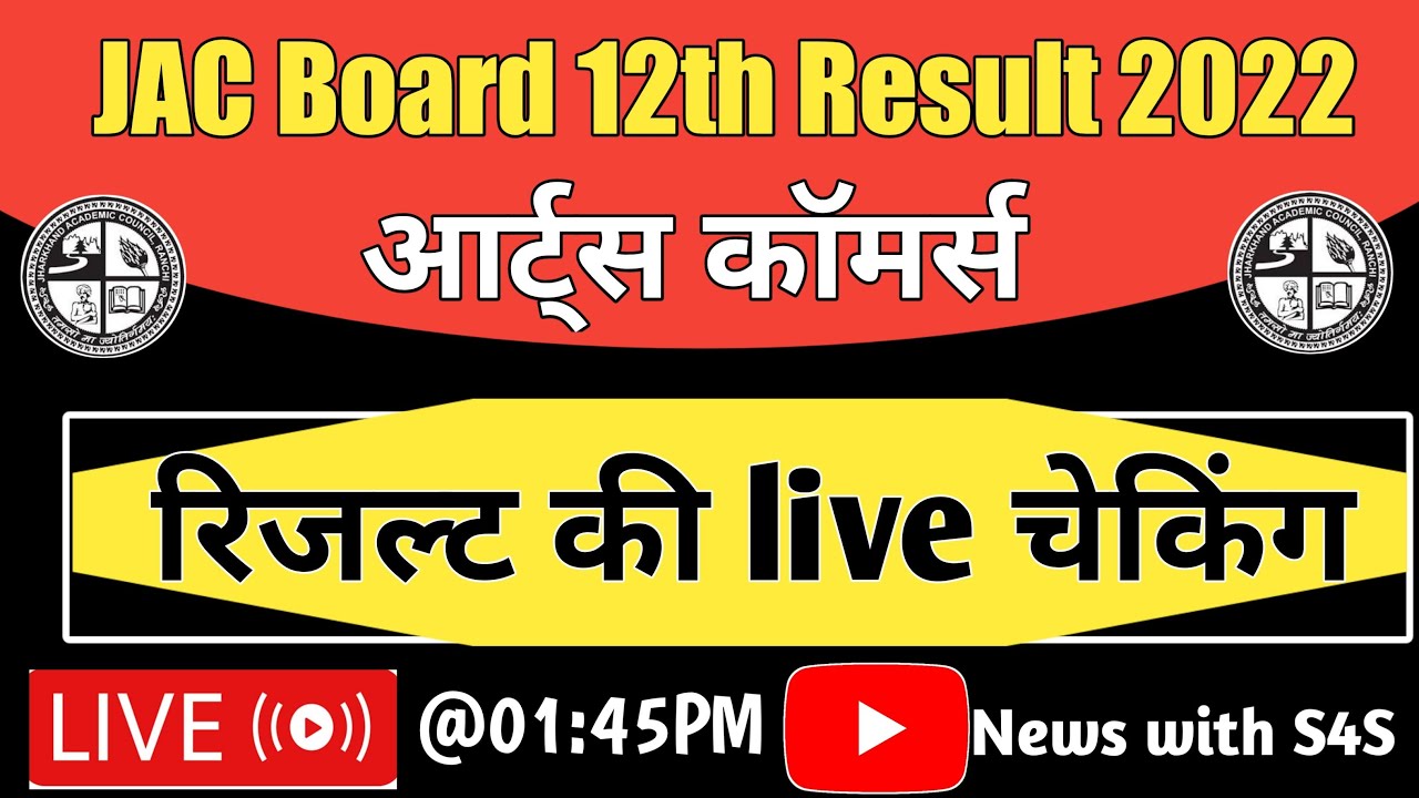 Jac Class 12th Arts Commerce Result Live Checking