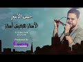رحيل المطرب حسن الاسكندراني و الفنان مصطفى كامل ينعيه