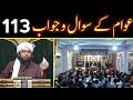 113 public question  answer session with engineer muhammad ali mirza sunday meeting jhelum academy