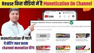 Reuse Kis  Me Hai Kaise Pata Kare  How To Monetize Reused Content On Youtube  Reuse Monetize