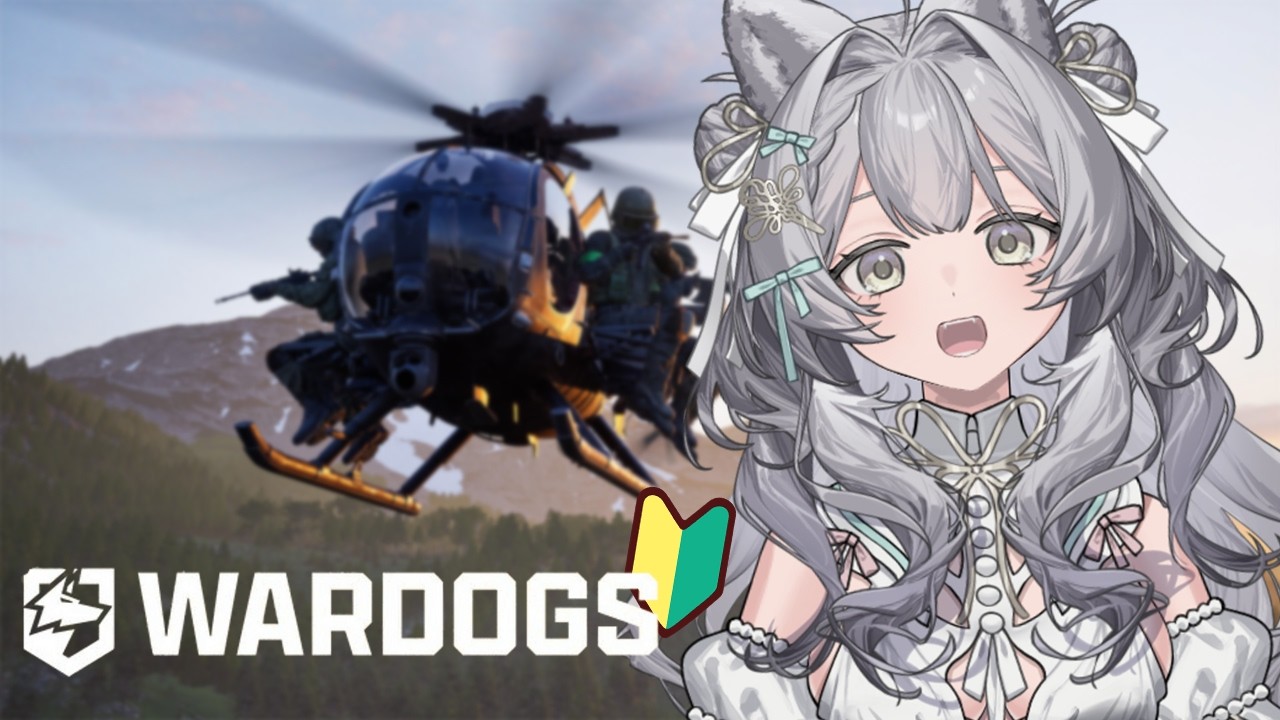 【 WARDOGS 】気になってたから始めてみる!