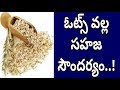 How To Use Oats For Skin Whitening | Skin Lightining Face Mask | Beauty ...