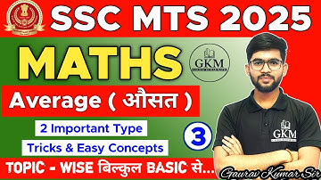 Average | औसत | 03 | SSC MTS 2025 | Basic Introduction & Important Concepts | By Gaurav Kumar