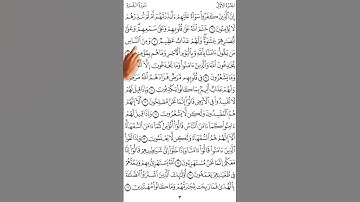 سورة البقرة | من الايه (٦) الى (١٠) | صفحة رقم ٣