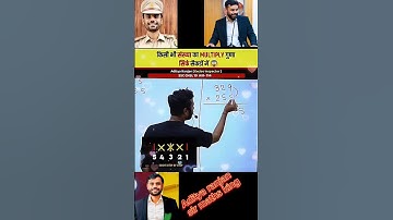 किसी भी संख्या से Multiply गुणा करें सिर्फ सैकडों में Aditya Ranjan sir mathtricks calculationtricks