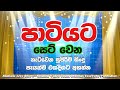 Best sinhala dj  nonstop  sinhala new songs nonstop 2019  best party mix live