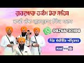 Dhadi gurpartap singh padam  98766 30198  live bachiwind  amritsar  azad web tv