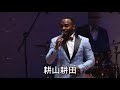 客家本色（韋喆演唱）