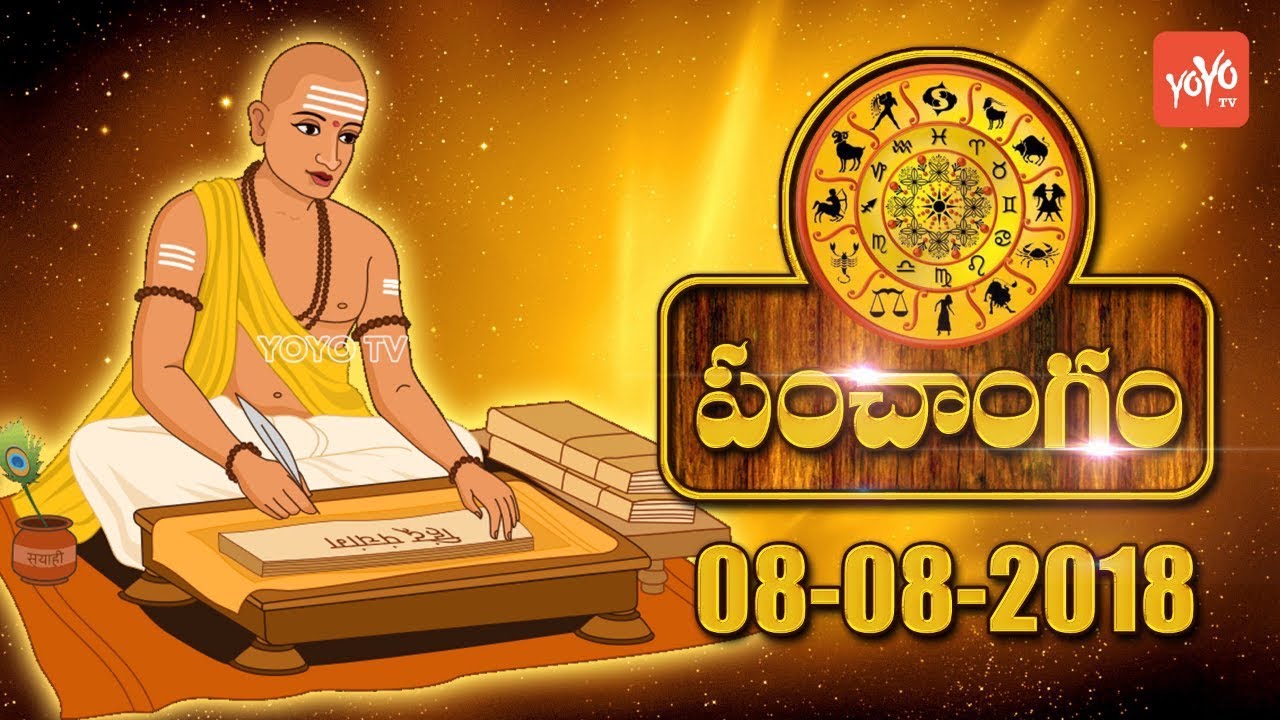 Today Panchangam Telugu 8th August 2018 Panchangam 2018 Subha