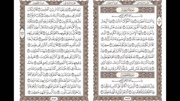 سورة (الأنفطار). سورة (المطففين).سورة (الانشقاق).  الشيخ على جابر رحمه الله.
