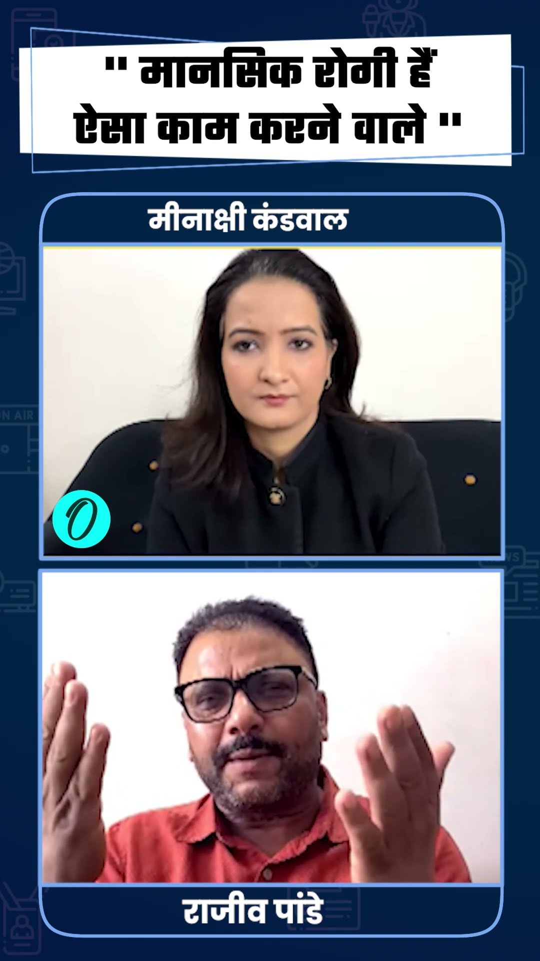 Mahakumbh 2025: लड़कियों की वीडियो बेचने वाले 3 आरोपी गिरफ्तार | CM Yogi | The Oneindia Show #Shorts