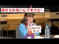 高田憂希さん、衣装の帯を付け忘れてすっぽんぽん【桑原由気・長縄まりあ・高田憂希・髙橋ミナミ・嶺内ともみ】