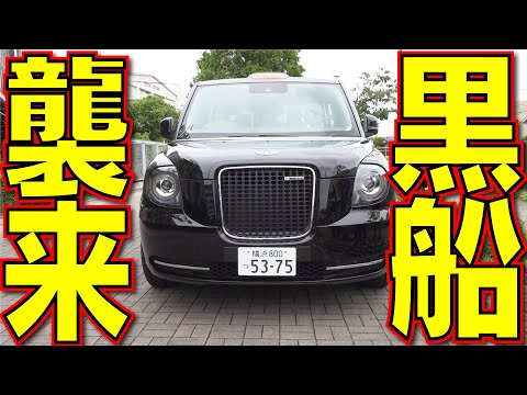 ロンドンタクシー】英国からスゴイの上陸!? 対面6人乗車可能!？|乗り