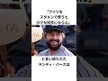 「阪神の伝説の強力助っ人」ランディ・バースに関する雑学 #野球 #野球雑学 #プロ野球