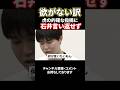 欲がない訳！井口の的確な指摘で反撃#令和の虎#井口社長#石井雄己