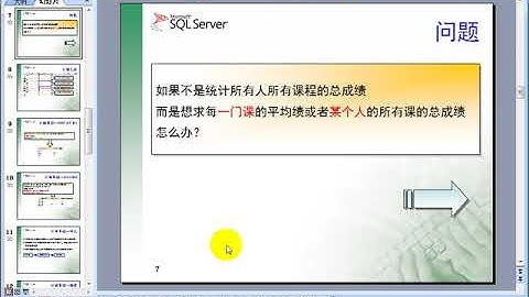 4_2 SQL如何实现高级查询