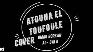 Atouna el toufoule