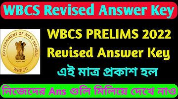 WBCS Prelims 2022 Revised Answer Key | WBCS 2022 Prelims Revised Answer Key
