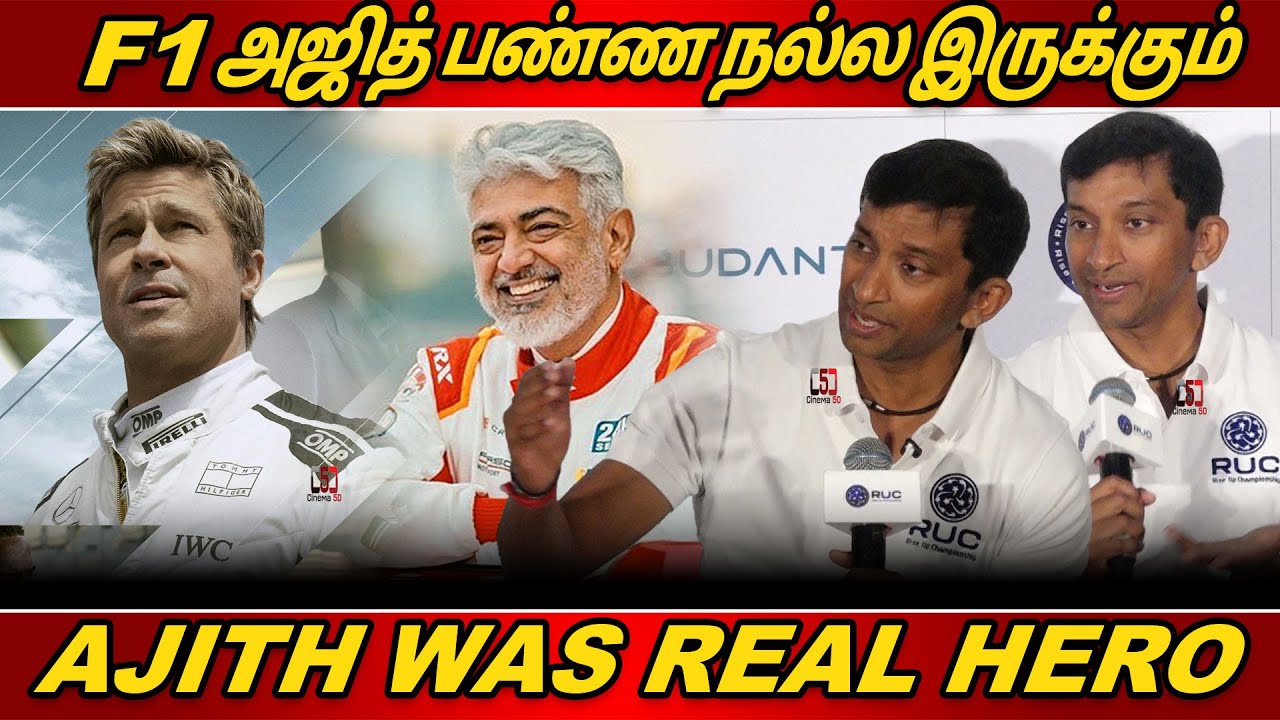 Ajith Was Real Hero | F1 Ajith பண்ண நல்ல இருக்கும் Racer Karthick Naren ...