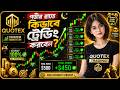📊গভীর রাতে কিভাবে TRADING করবেন?🚀EVERYDAY POWERFUL TRADING STRATEGY SHARE MY ALL STUDENT🏆#trading