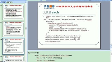 Javascript-DOM-JQUERY：14.03 元素的each