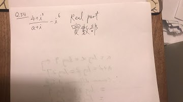 2019 DSE MC Q.34 Math MC Lin HK Complex Number 複數 i