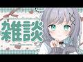 【雑談】3週間ぶり…ってコト！？【瑚羽ぷち/#Vtuber】
