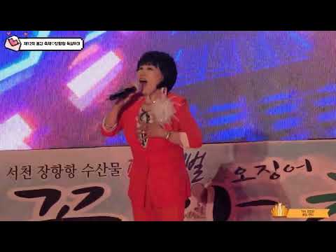가수 오미자/제12회 꼴갑 축제/꽃잎 편지/타이틀곡