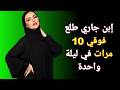 خنت جوزي بسبب الوحدة ولما حملت اكتشفت الحقيقة اللي قلبت حياتي 