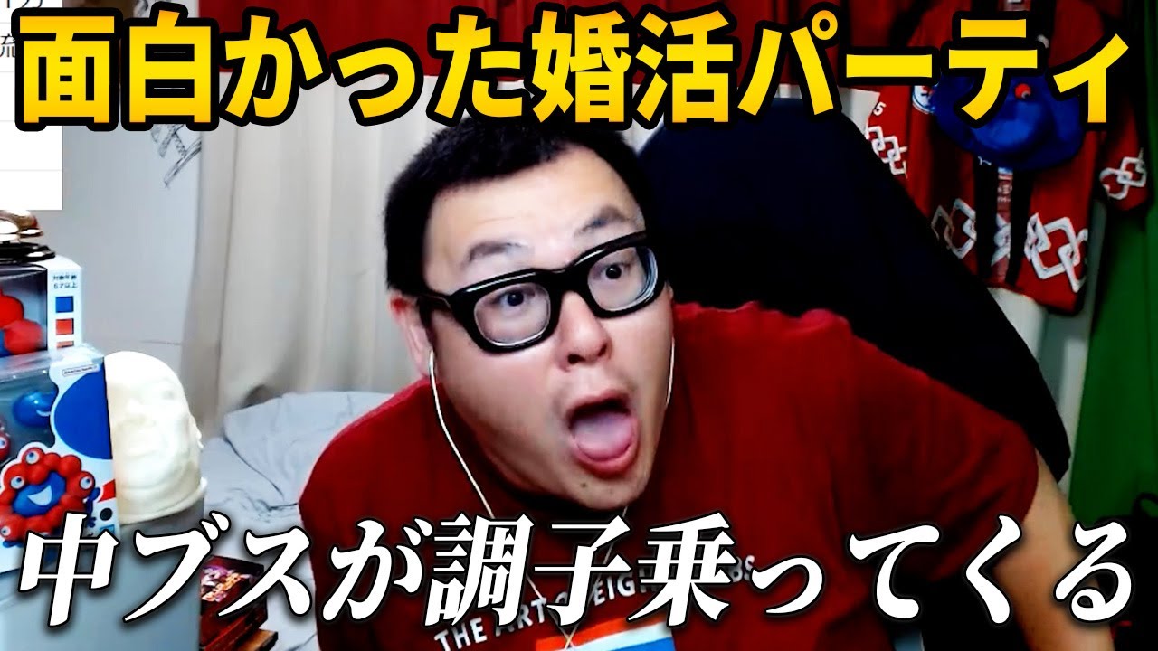 過去に参加した婚活パーティと好きな女性のタイプを語ろう