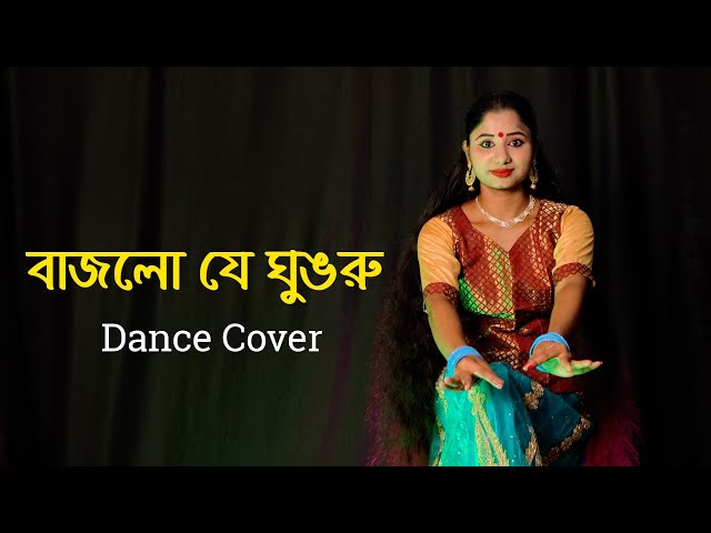 Bajlo Je Ghungroo Taler Sara Pai Dance Cover | Bangla Gaan | Nacher Jagat class=