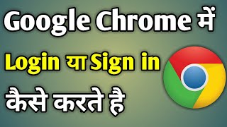 Chrome Browser Me Login Kaise Kare | How To Sign In Chrome Android | Login Into Chrome screenshot 5