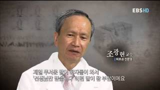 명의 - Best Doctors_피부암, 피부과 전문의 조광현 교수_#005