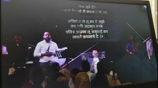 Abhishek tune diya payase dil se mai karta dua, Anointed Hindi Song Written by Pastor Paul Thangiah