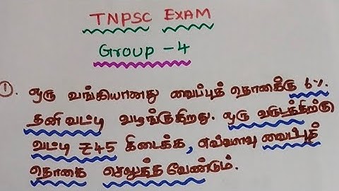 #tnpscexam#group4#maths#simple#interest#shortcut#previous year important question#aptitude#tricks#