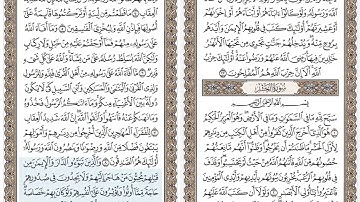 سورة الحشر كاملة مرتلة بصوت فريد فارس