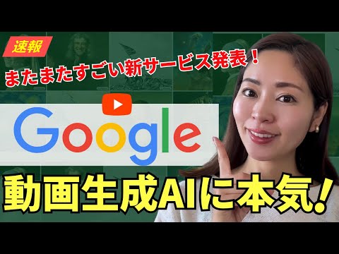 【超速報】Googleが最新・動画生成AI「Lumiere」を発表！実力を徹底レビュー