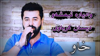 Soran Jalal (wadyara emshaw) Danyshtni Taybat Org Ahmad - Kaman Rahim