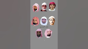 سورة الرحمن بصوت اشهر القراء