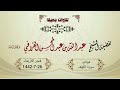 تلاوة مميزة لفواتح سورة الكهف من الشيخ عبدالله القرافي فجر الأربعاء 26 7 1442هـ تلاوة مميزة لفواتح سورة الكهف من الشيخ عبدالله القرافي فجر الأربعاء 26 7 1442هـ