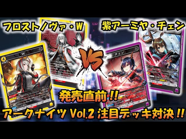 Arknights Vol.2 is about to be released!! 